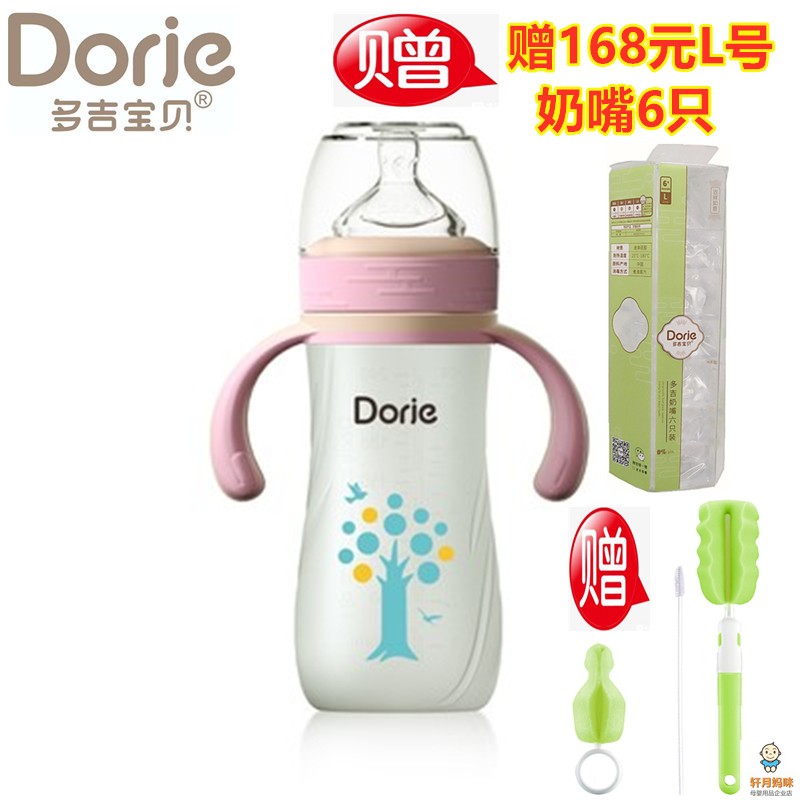 Dorje多吉宝贝玻璃奶瓶乳感硅胶新生婴儿安全防呛160ml120ml240ML