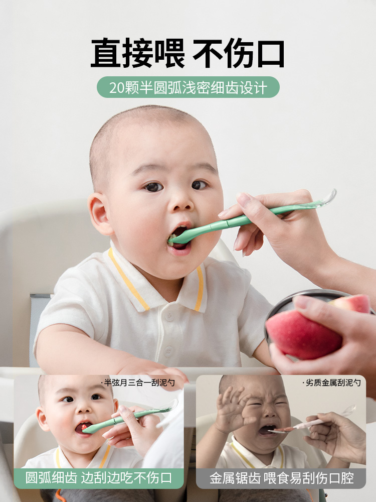 刮泥勺婴儿辅食勺硅胶宝宝餐具水果泥工具套装6个月以上儿童专用