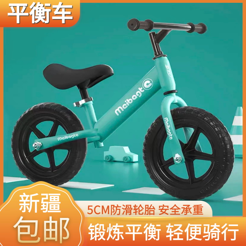 新疆包邮儿童平衡车无脚踏1-2-3-6岁宝宝滑行车玩具车自行单车