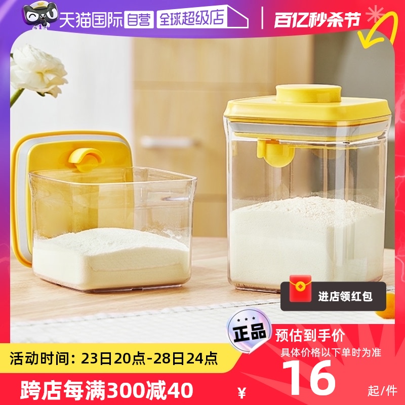 【自营】乐扣乐扣奶粉盒便携米粉储存罐外出婴儿储奶盒米糊储存盒