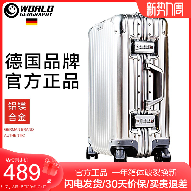 德国品牌世界地理全铝镁合金拉杆箱子行李箱男旅行箱女20寸登机箱