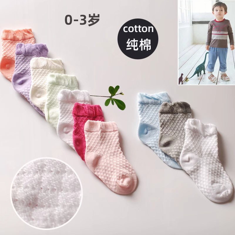 婴儿童网眼袜子透气舒适不勒脚胖宝宝宽口袜薄款女童男童纯棉童袜