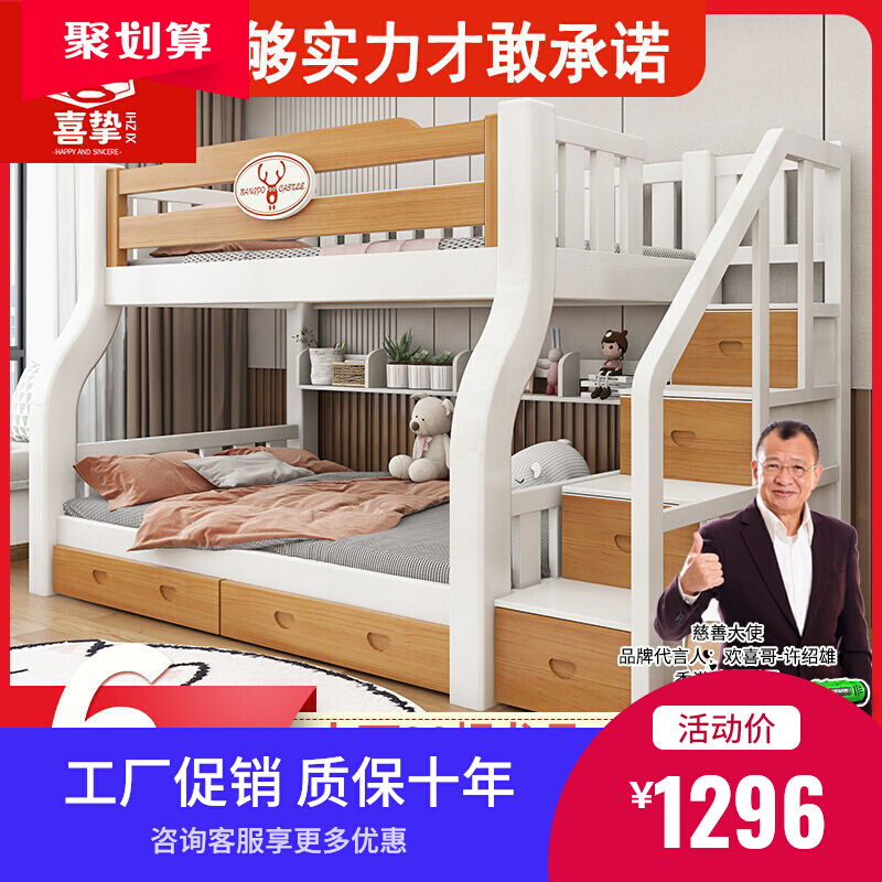 喜挚加厚实木子母床双层床两D层上下床成人高低床儿童床
