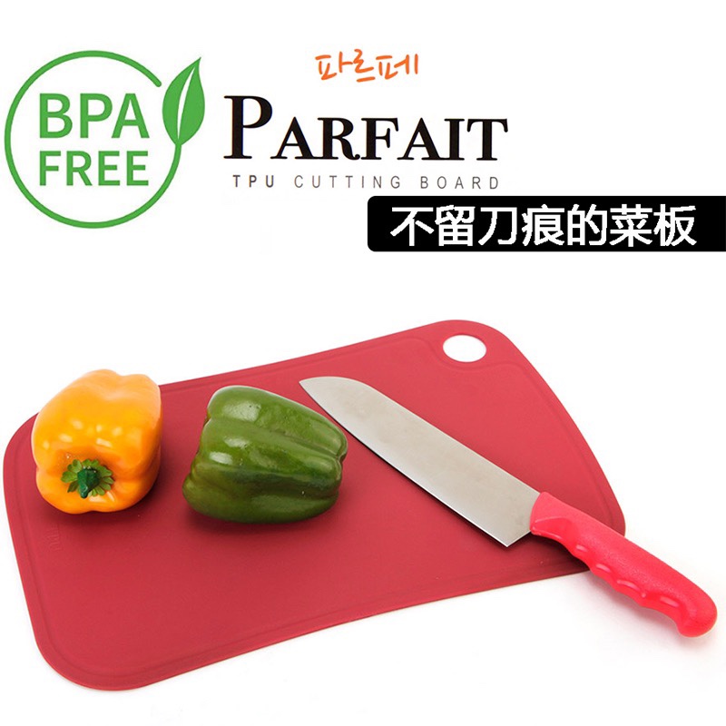 韩国进口tpu双面菜板砧板切菜切肉抗刀痕水果辅食案板防霉厨房