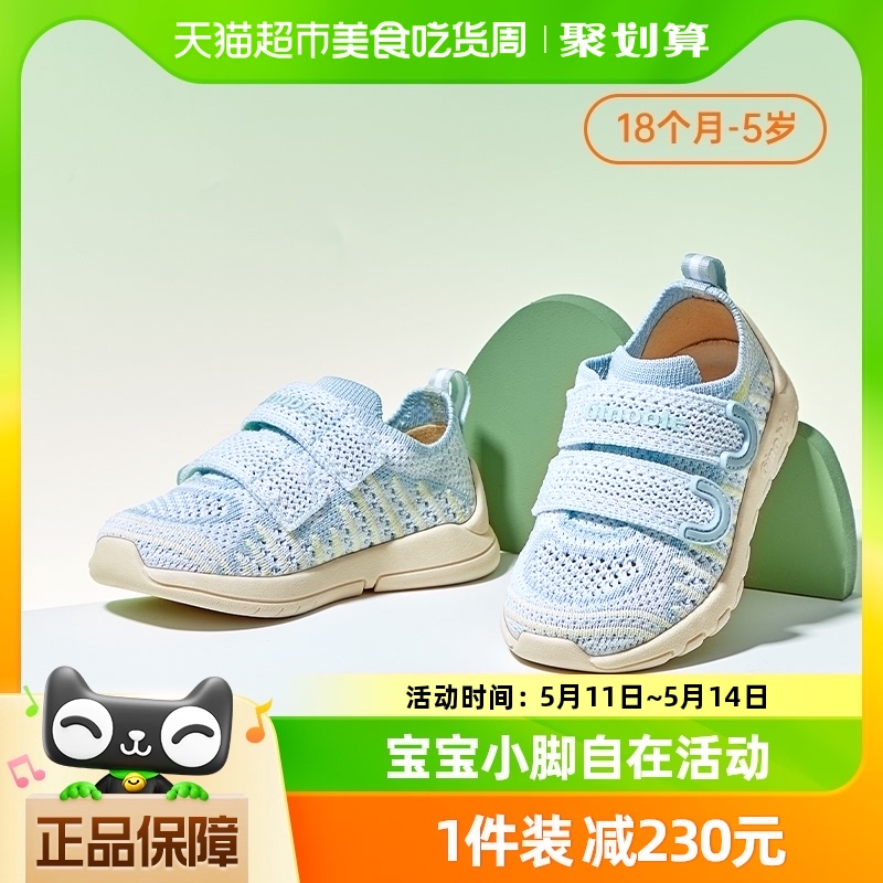 【透气小白鞋】基诺浦机能鞋飞织宝宝防滑透气网面鞋GW1296