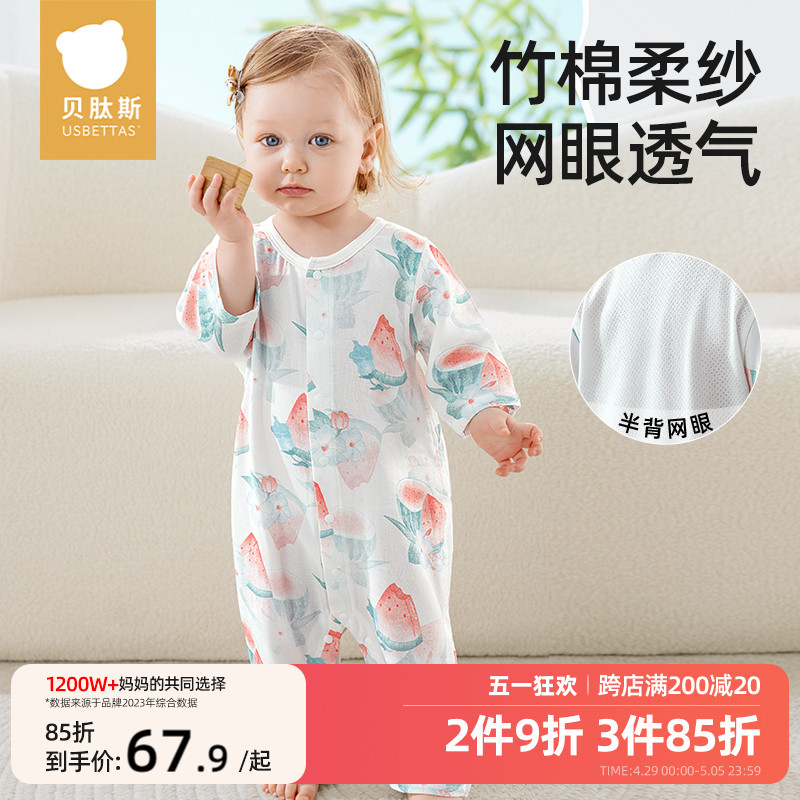 贝肽斯婴儿衣服夏季薄款连体衣新生儿宝宝七分袖莫代尔空调服睡衣
