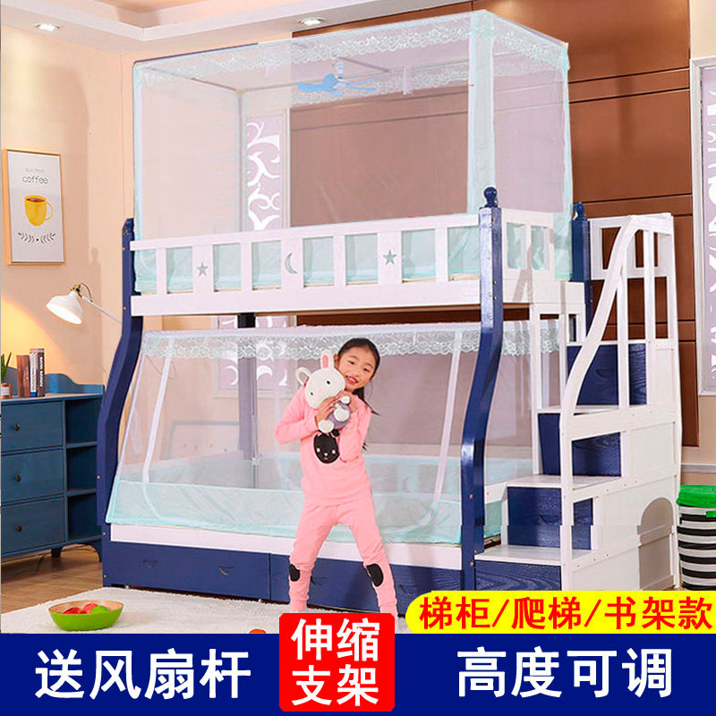 子母床蚊帐儿童家用梯形床双层高低床双架床1.2m1.35m1.5米上下铺
