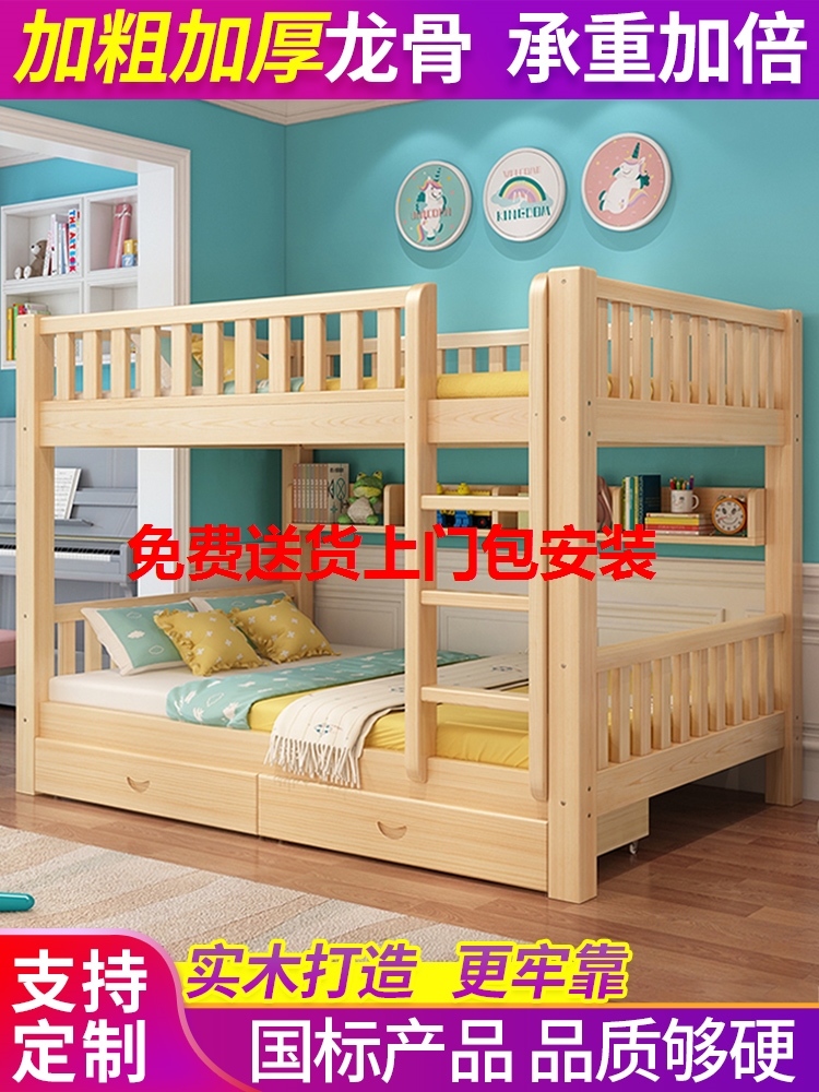 双人床儿童成年全实木子母床员工宿舍双层床大人上下铺两层高低床