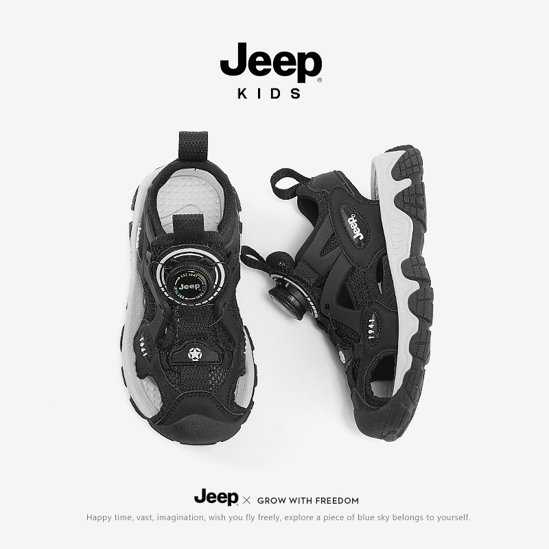 官方 | 【百亿补贴】品牌大促  |  Jeep旋转纽扣防滑男童包头凉鞋