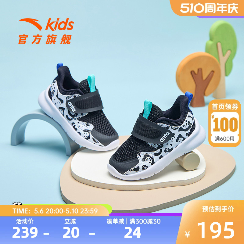 安踏儿童跑鞋2024年夏季新款男婴童缓震耐磨户外出行运动款学步鞋