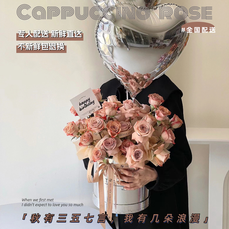 母亲节全国卡布奇诺曼塔玫瑰花束气球抱抱桶鲜花速递同城上海花店