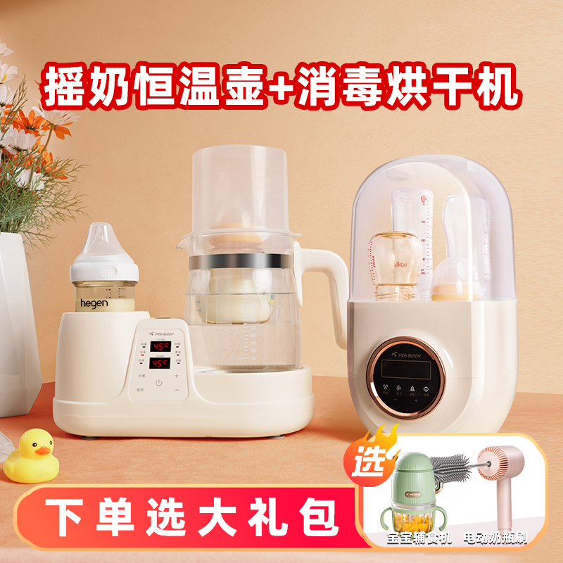 三合一调奶器摇奶器婴儿全自动恒温壶奶瓶消毒暖奶保温