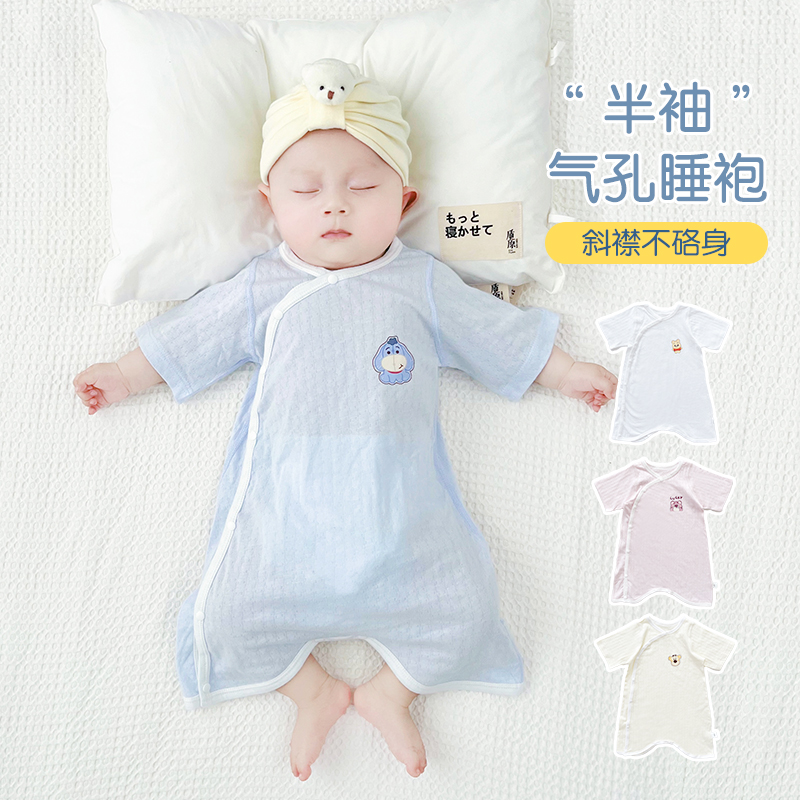 睡袋婴儿夏季薄款睡衣宝宝夏天空调房护肚连体衣纯棉透气网眼衣服