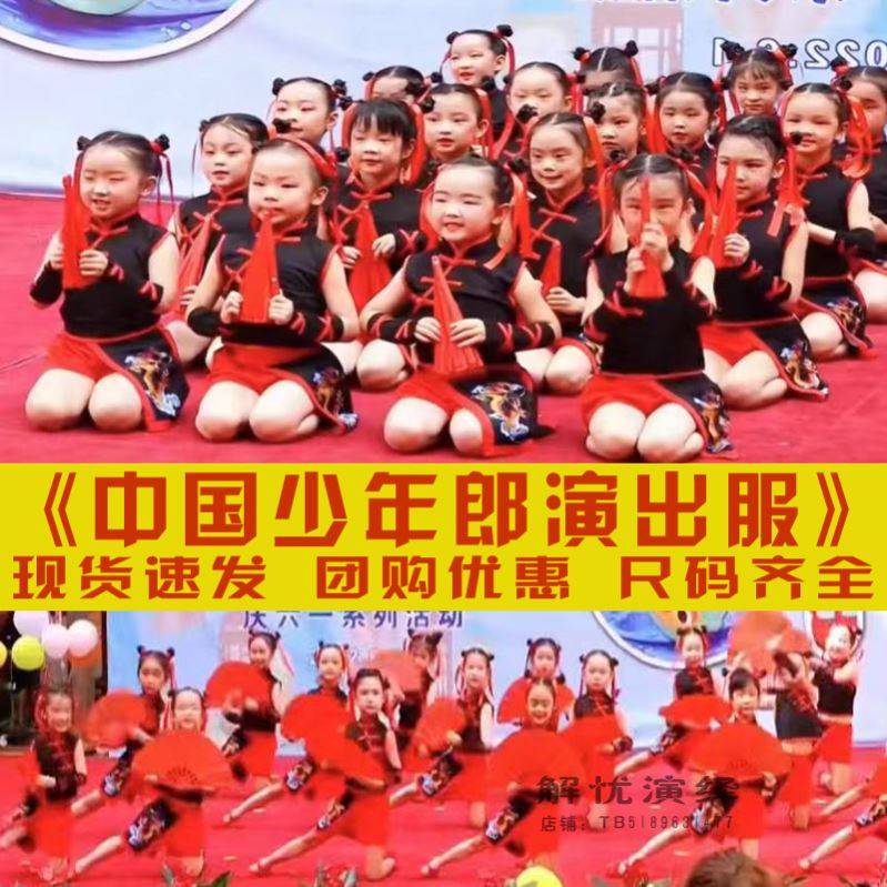 中国少年郎演出服扇子舞六一儿童节幼儿园雪龙吟国潮中国风表演服