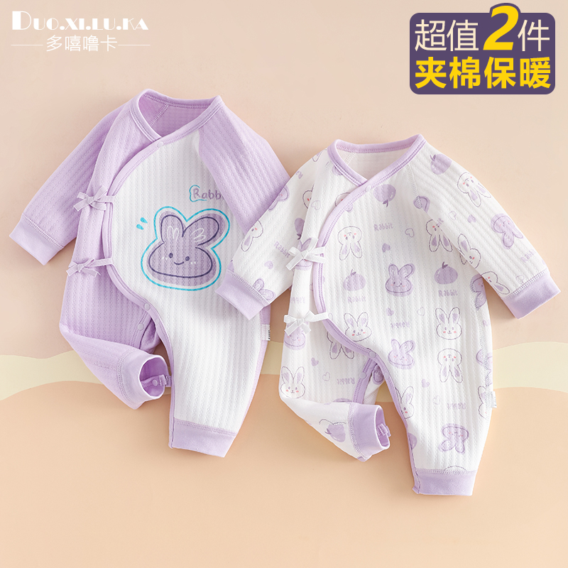 2件装 新生婴儿儿衣服秋冬季宝宝夹棉连体衣保暖和尚服哈衣蝴蝶衣