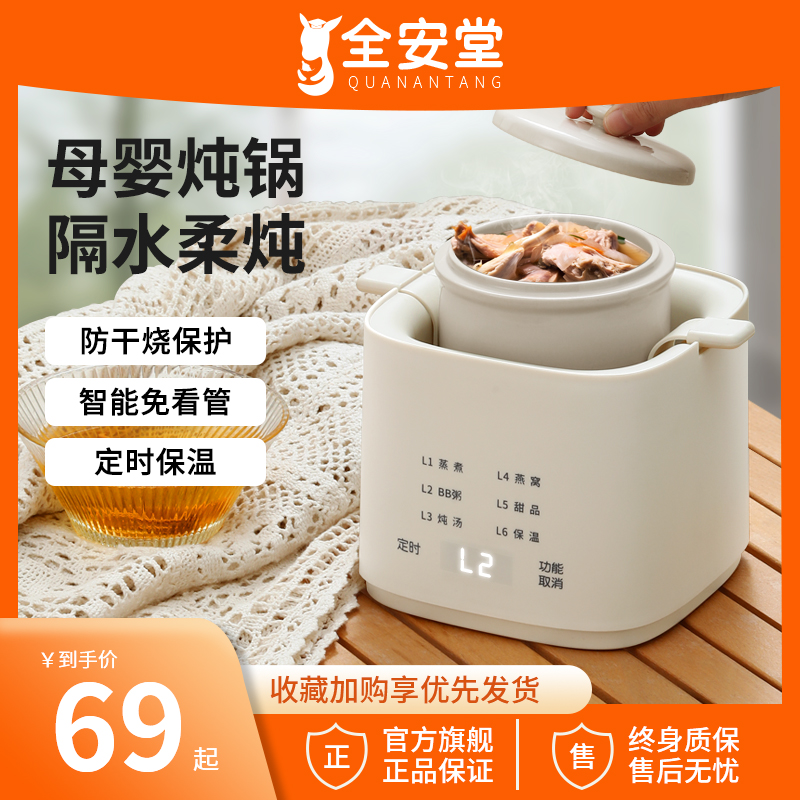 电炖锅燕窝炖盅隔水炖煮粥煲汤陶瓷家用全自动bb煲婴儿专用辅食锅