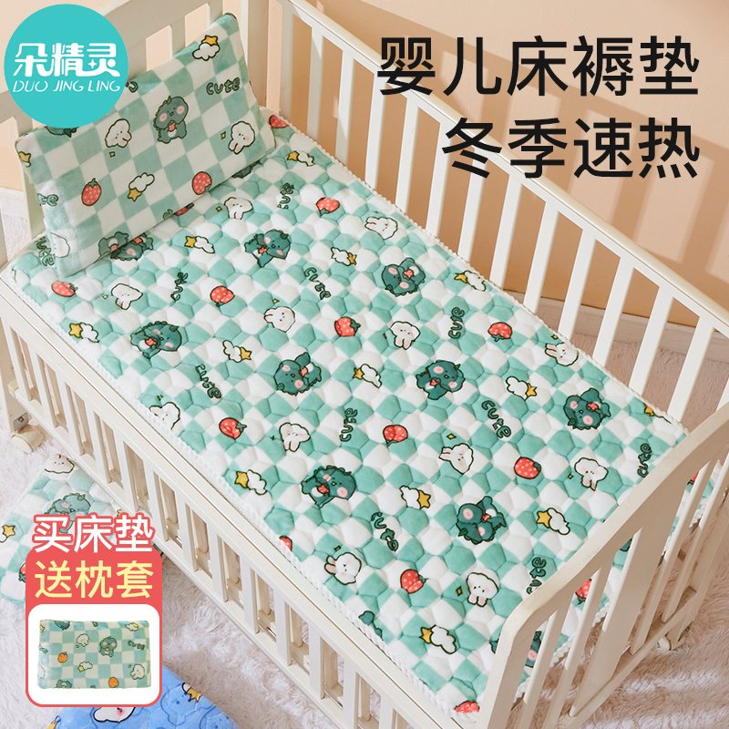 婴儿床褥冬季新生儿童小褥子垫子秋冬加厚床铺垫A类宝宝专用睡垫