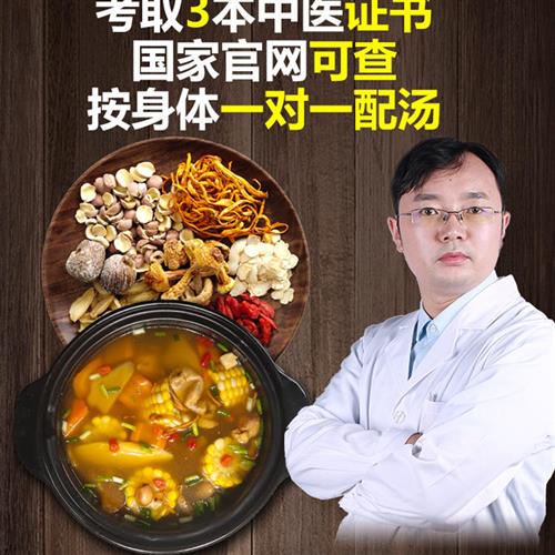 广东煲汤材料炖熬鸡汤料包营养清补凉月子滋补孕妇小产后儿童男士