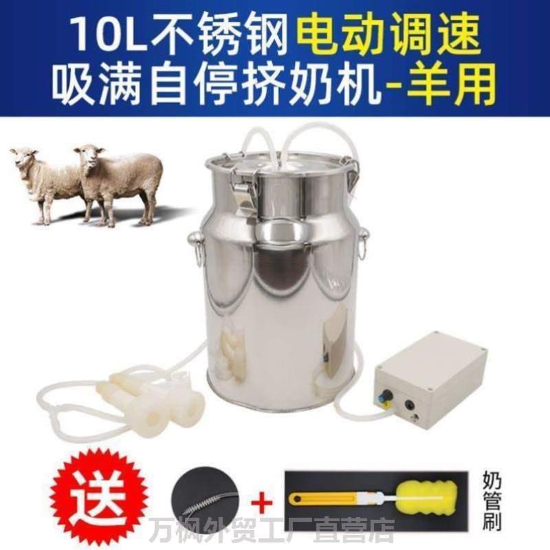 羊用便携式奶羊小型牛羊家用吸奶机奶牛挤奶机电动挤奶器用吸奶器