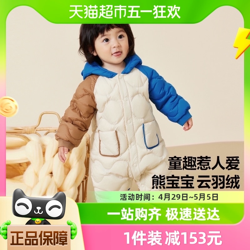 【三防】迷你巴拉巴拉羽绒连体衣冬宝宝儿童时尚潮流保暖婴儿衣服