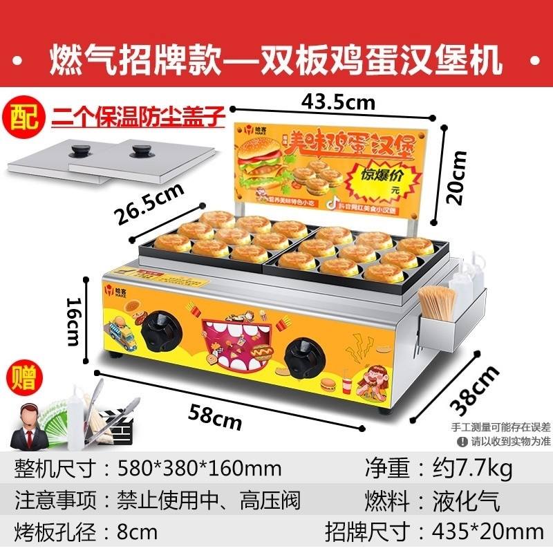 急速发货鸡蛋汉堡机商用开店设备摆摊商贩煎烤机玉米饼十八孔茶餐
