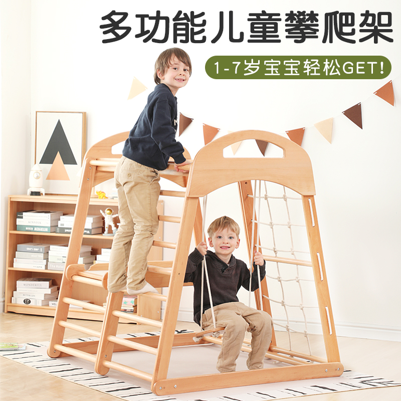 榉木攀爬架室内儿童宝宝秋千玩具组合小型游乐园家用实木滑滑梯