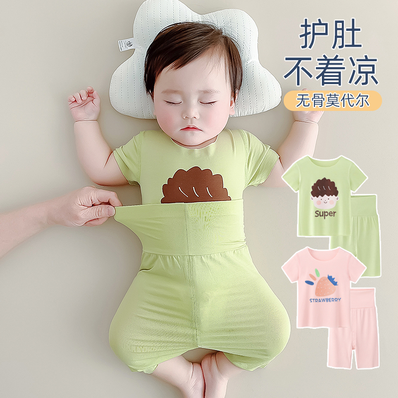 莫代尔婴儿睡衣短袖夏季薄款分体套装宝宝空调服夏装冰丝衣服