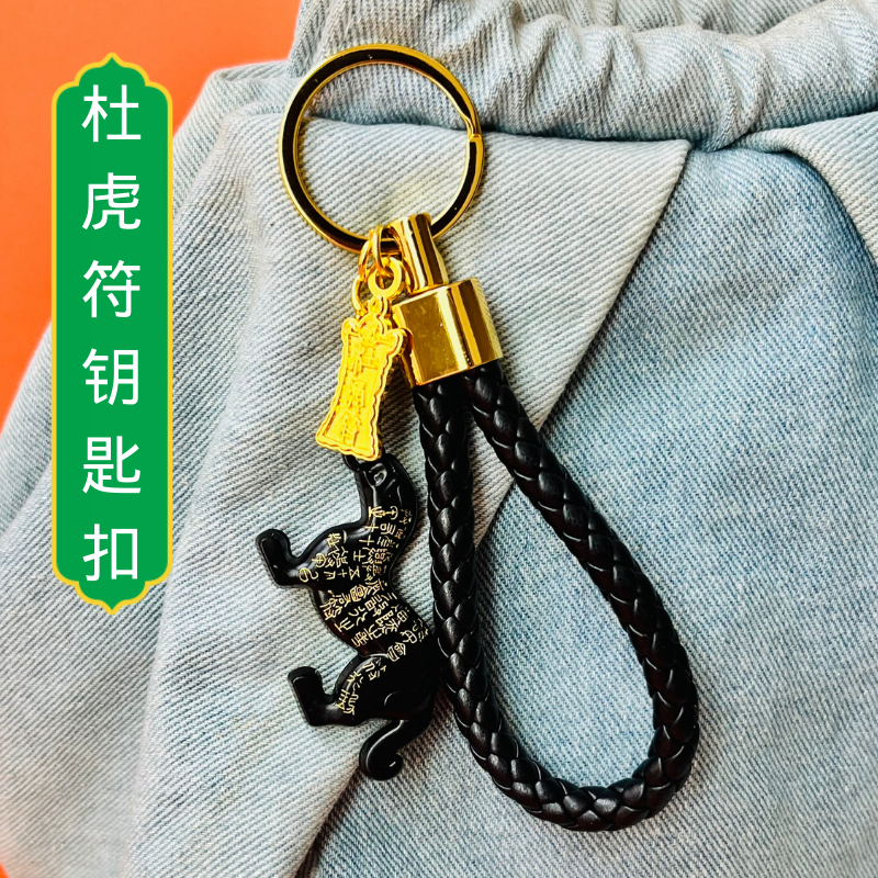 西安旅游文创纪念品陕西历史博物馆杜虎符金属磁铁钥匙扣挂件兵符