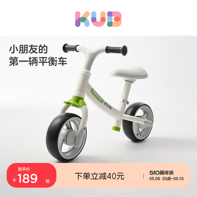 KUB可优比宝宝平衡车1—3岁入门小孩滑行车学步无脚踏儿童滑步车