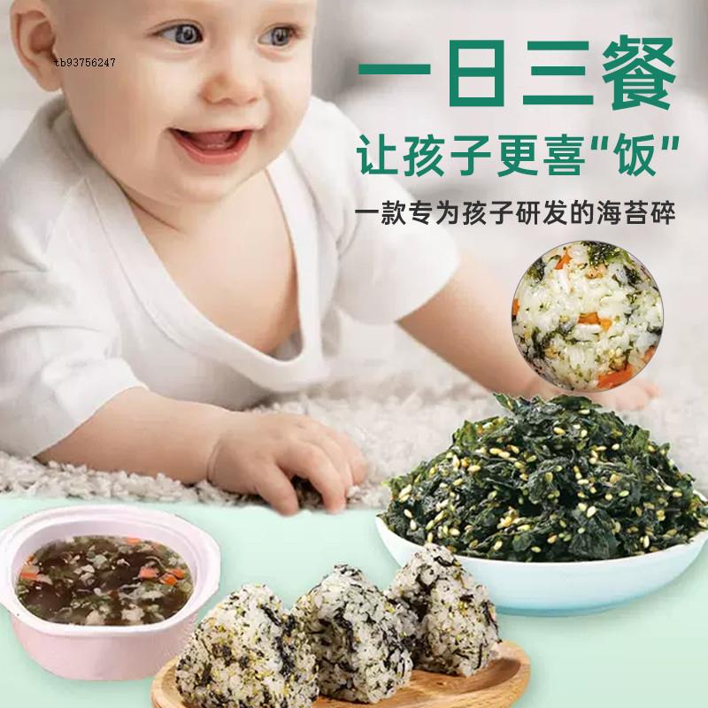 芝麻海苔拌饭碎儿童无添加拌饭海苔碎紫菜碎寿司材料食材饭团肉松