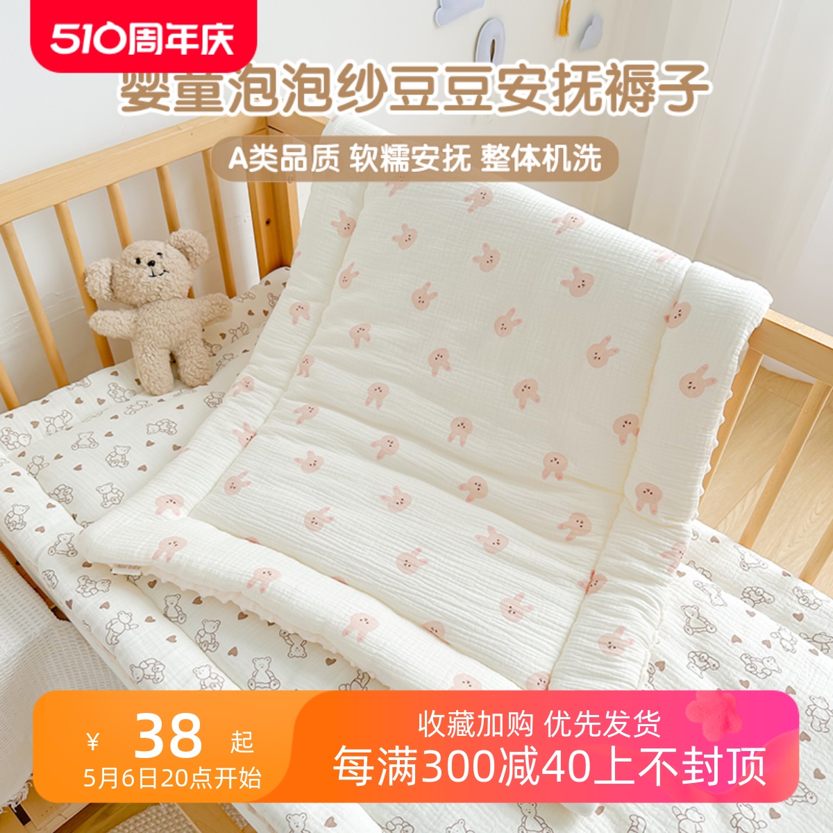 新生婴儿床褥子幼儿园宝宝小被褥儿童床褥垫纯棉可水洗午睡铺垫子