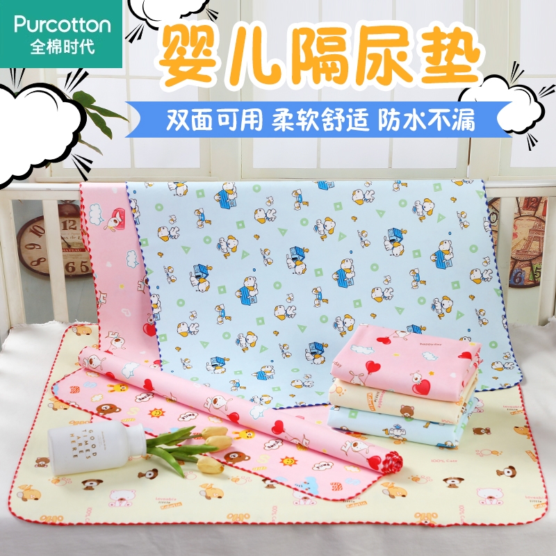 全棉时代婴儿隔尿垫防水可洗透气宝宝防漏垫大号幼儿隔夜床垫生理