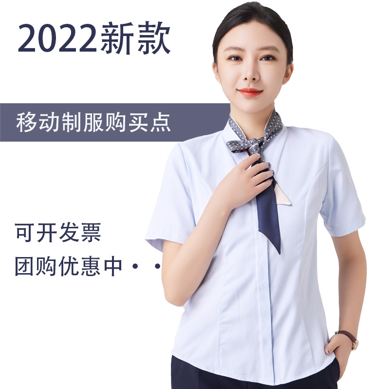 2022新款中国移动工作女夏季移动公司工装制服蓝短袖衬衫衬衣套装
