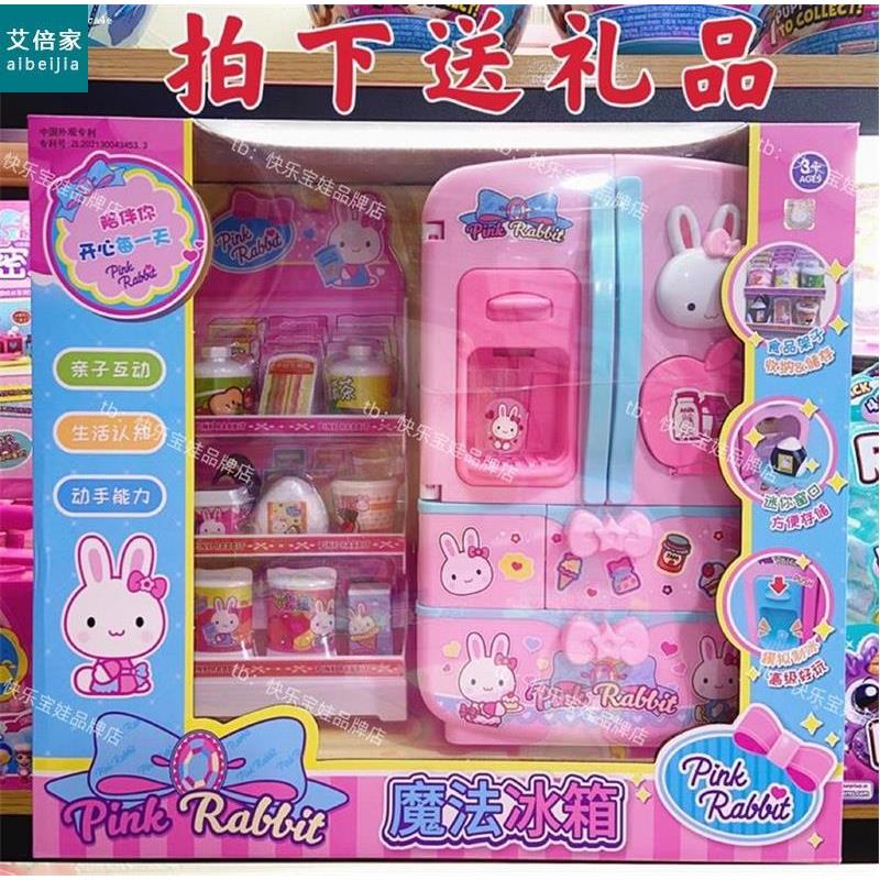 qat粉红兔玩具系列仿真冰淇淋商店儿童过家家小女孩玩具3岁以上