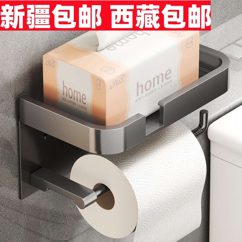 新疆西藏卫生间厕纸盒壁挂式厕所抽纸盒浴室免打孔纸巾架洗手间卷
