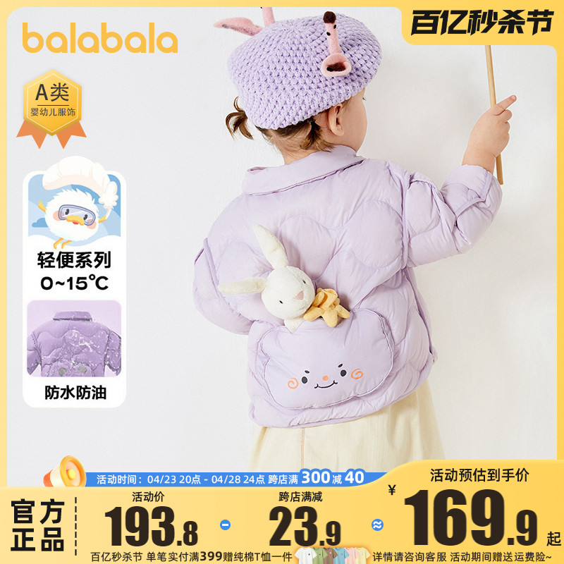 巴拉巴拉儿童羽绒服婴儿宝宝轻薄外套2023新款冬装可爱短款童装潮