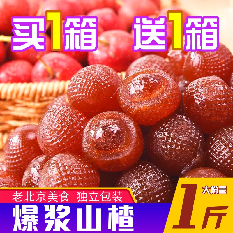 爆浆山楂酸甜美味水果小零食球网红百香果山楂整颗奥草莓赛蓝莓