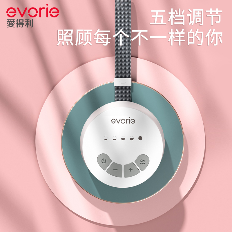evorie爱得利电动吸奶器单边全自动拔奶器正品孕产妇便携式集奶器