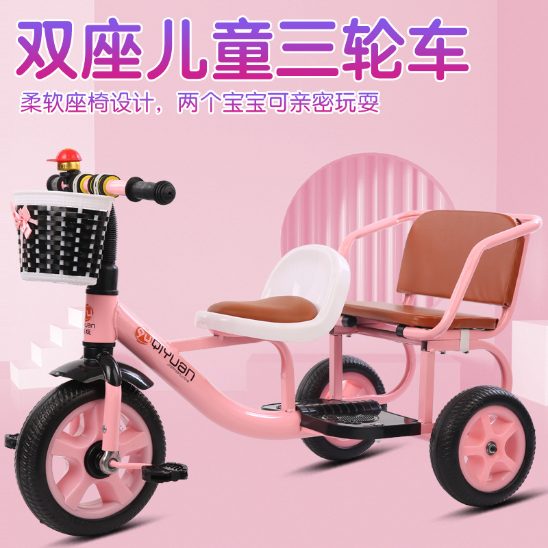 经销 婴儿手推车儿童双人三轮车脚踏车宝宝双胞胎童车 可