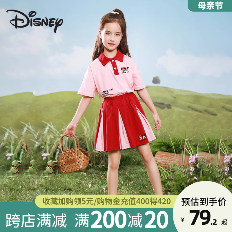 迪士尼夏季女童装时髦套装洋气夏装大童儿童jk裙子夏款2024新款潮