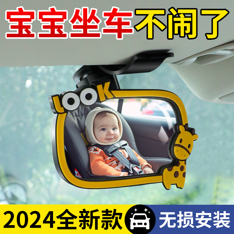安全座椅观察镜车内宝宝后视镜反向婴儿车载镜子儿童反光镜认知镜