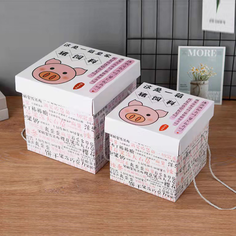 网红猪饲料零食礼物包装盒生日礼品盒礼盒包装空盒子儿童节礼物盒