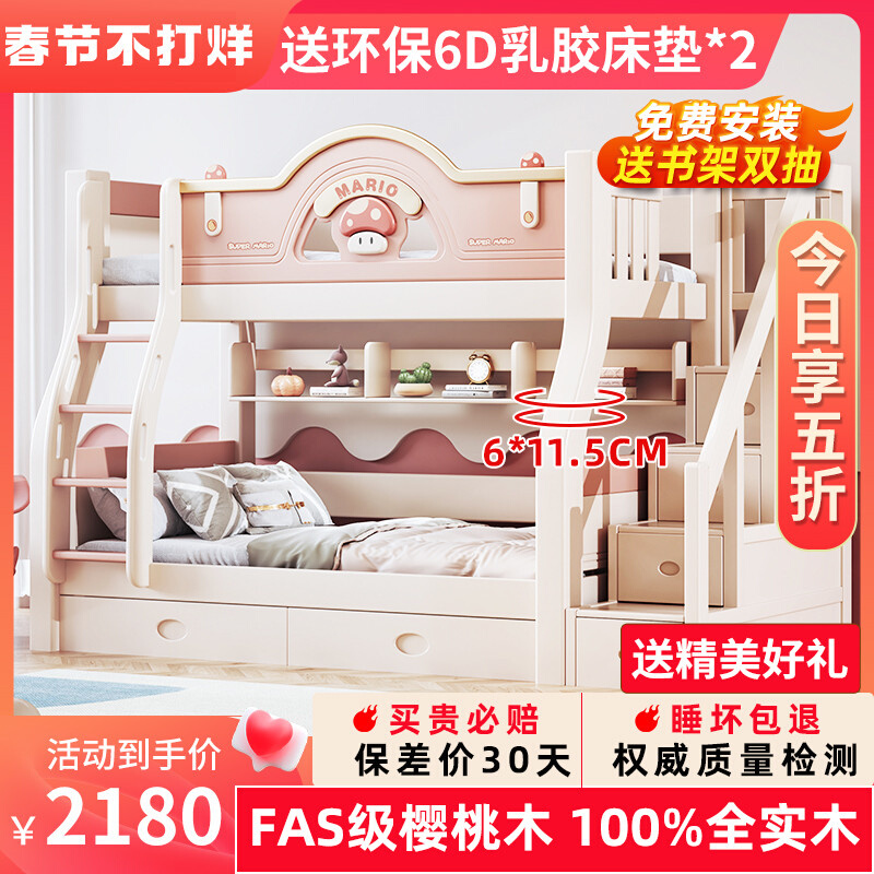 上下床双层床全实木高低床小户型女孩子母床上下铺木床双层儿童床
