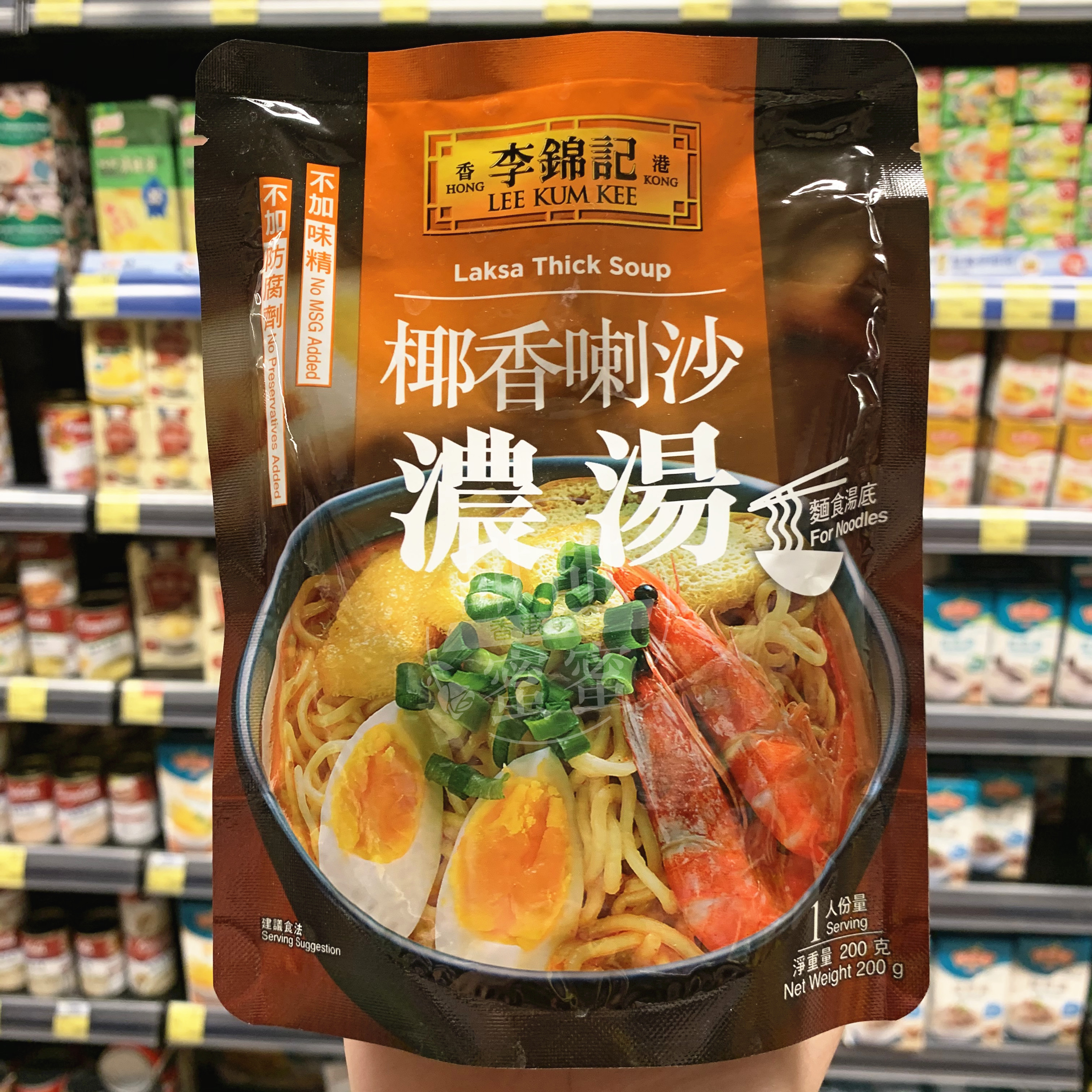 香港代购 LEE KUM KEE李锦记 椰香喇沙浓汤200g 不加味精面食汤底