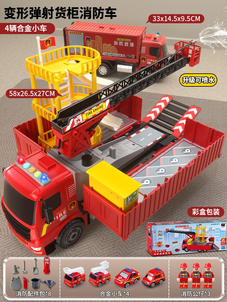 正品超大号消防车玩具儿童卡车货柜车可收纳工程车模型男孩救援车