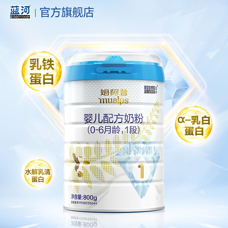 【新国标】蓝河姆阿普婴儿配方牛奶粉1段800g 0-6月新西兰进口1罐