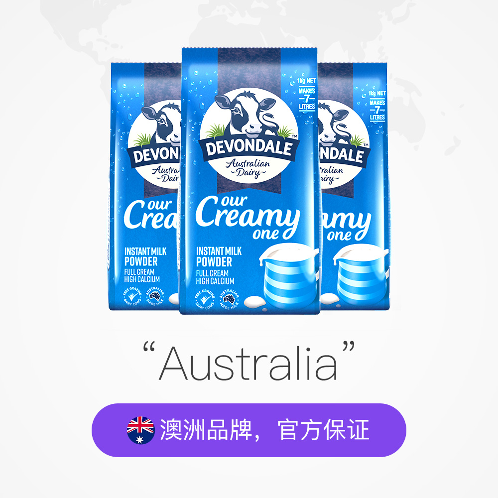 【自营】澳洲进口德运全脂奶粉成人中老年青少年儿童高钙早餐