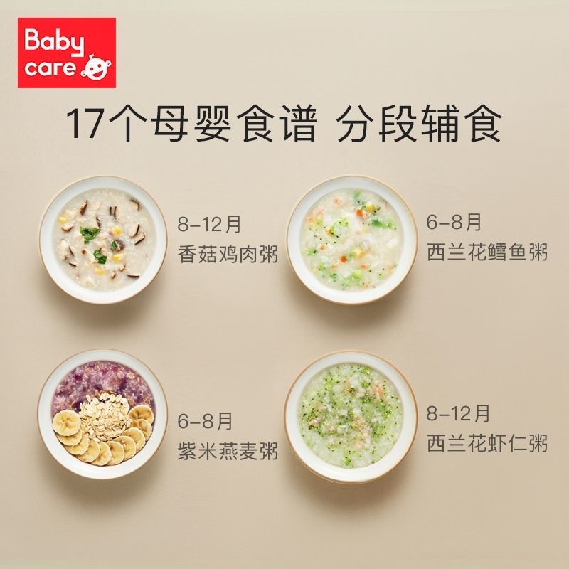 babycare婴儿宝宝辅食小电饭锅宝宝炖锅bb煲煮粥煲粥专用炖锅神器