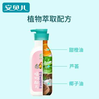 安贝儿奶瓶清洗剂婴儿专用天然新生玩具果蔬宝宝刷洗奶瓶液清洁剂