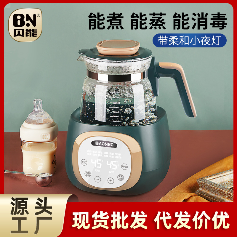 贝能恒温热水壶婴儿调奶器智能保温冲奶机热奶暖奶器自动温奶壶